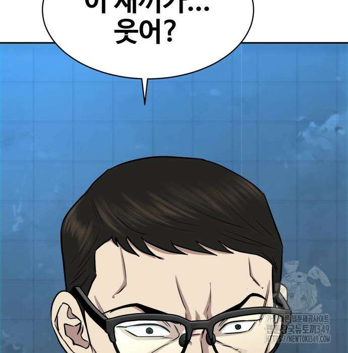 사채왕의 천재손자 12화 145