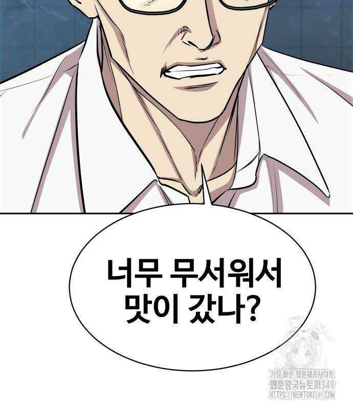 사채왕의 천재손자 12화 146