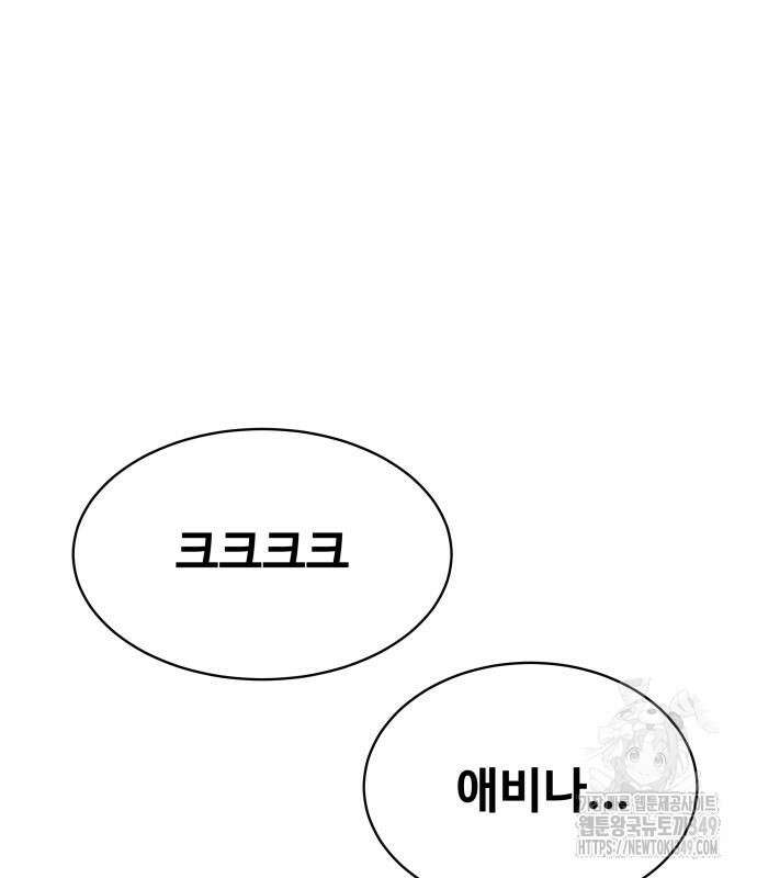 사채왕의 천재손자 12화 147