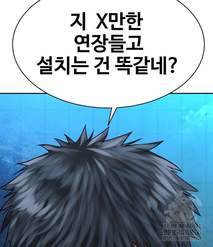 사채왕의 천재손자 12화 150