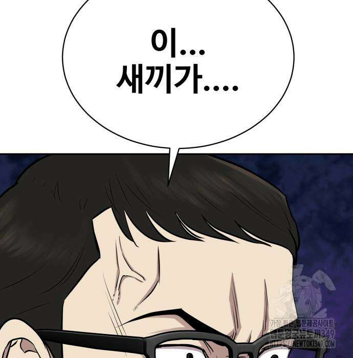 사채왕의 천재손자 12화 153