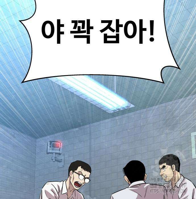 사채왕의 천재손자 12화 156