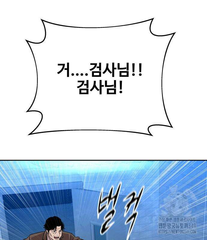 사채왕의 천재손자 12화 159