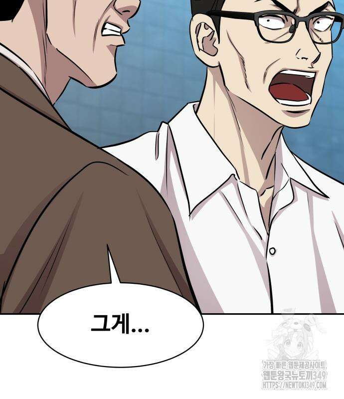 사채왕의 천재손자 12화 163