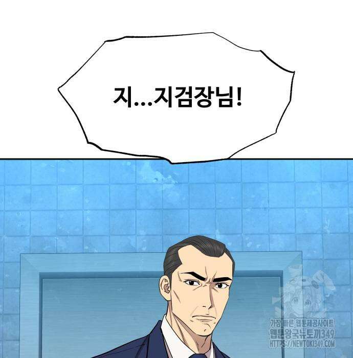 사채왕의 천재손자 12화 168