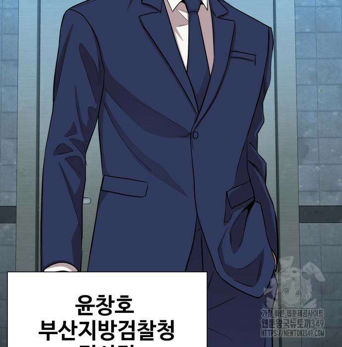 사채왕의 천재손자 12화 169