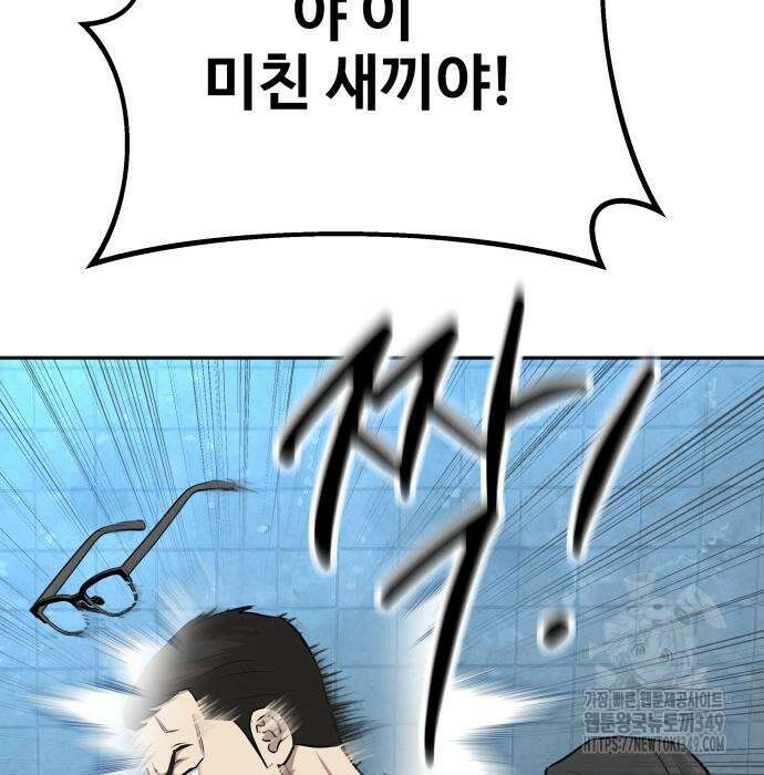 사채왕의 천재손자 12화 173