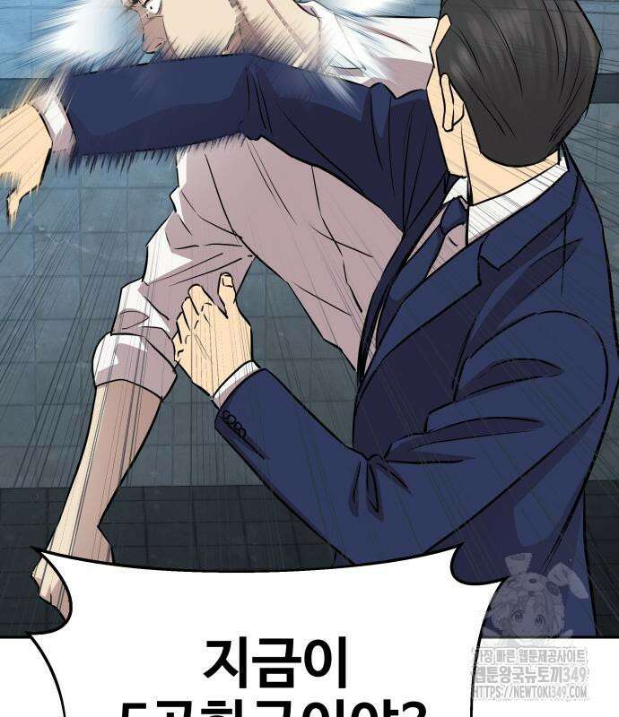 사채왕의 천재손자 12화 174