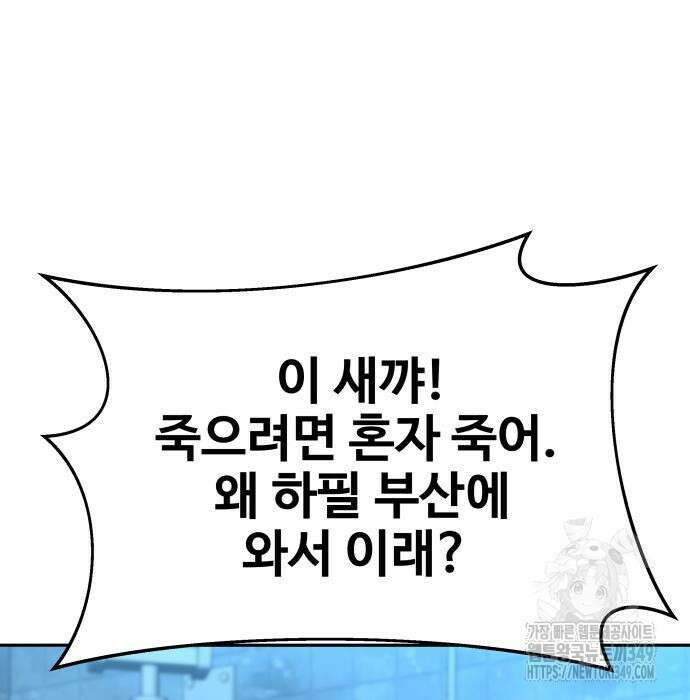 사채왕의 천재손자 12화 176