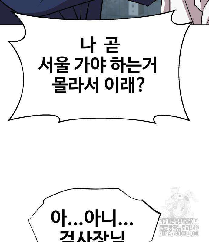 사채왕의 천재손자 12화 178