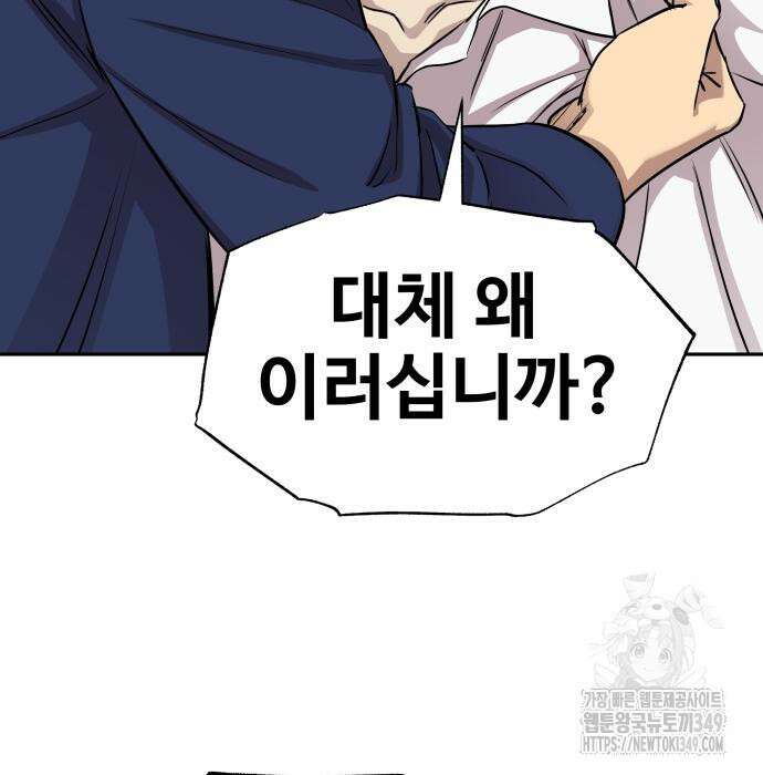 사채왕의 천재손자 12화 180