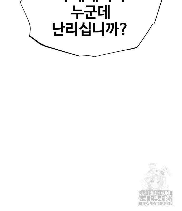 사채왕의 천재손자 12화 183
