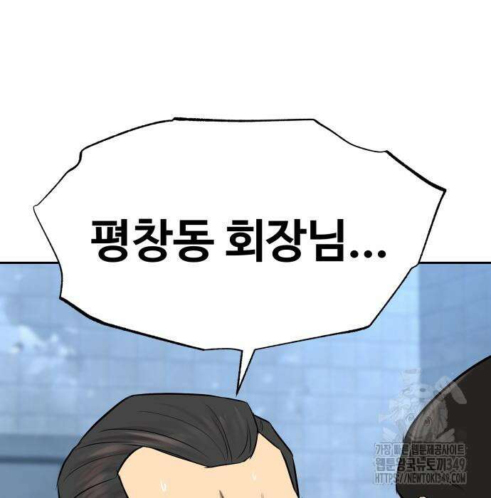 사채왕의 천재손자 12화 184