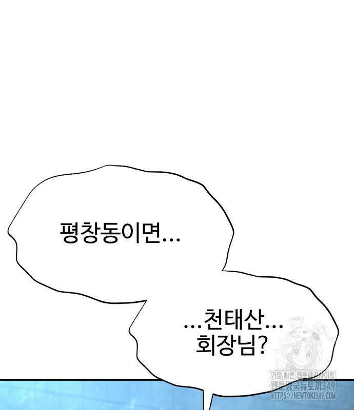 사채왕의 천재손자 12화 186