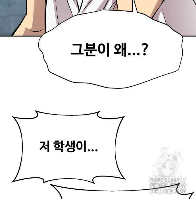사채왕의 천재손자 12화 188