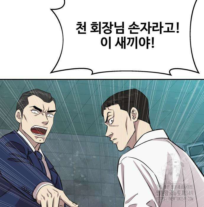사채왕의 천재손자 12화 189