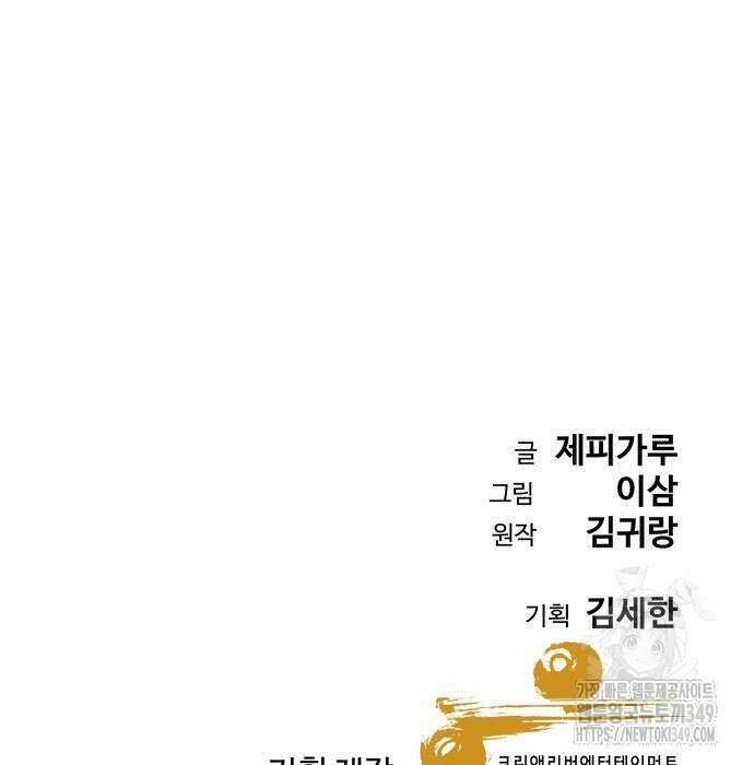 사채왕의 천재손자 12화 201
