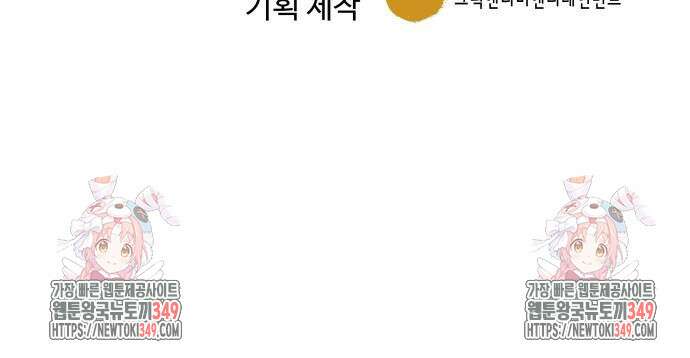 사채왕의 천재손자 12화 202