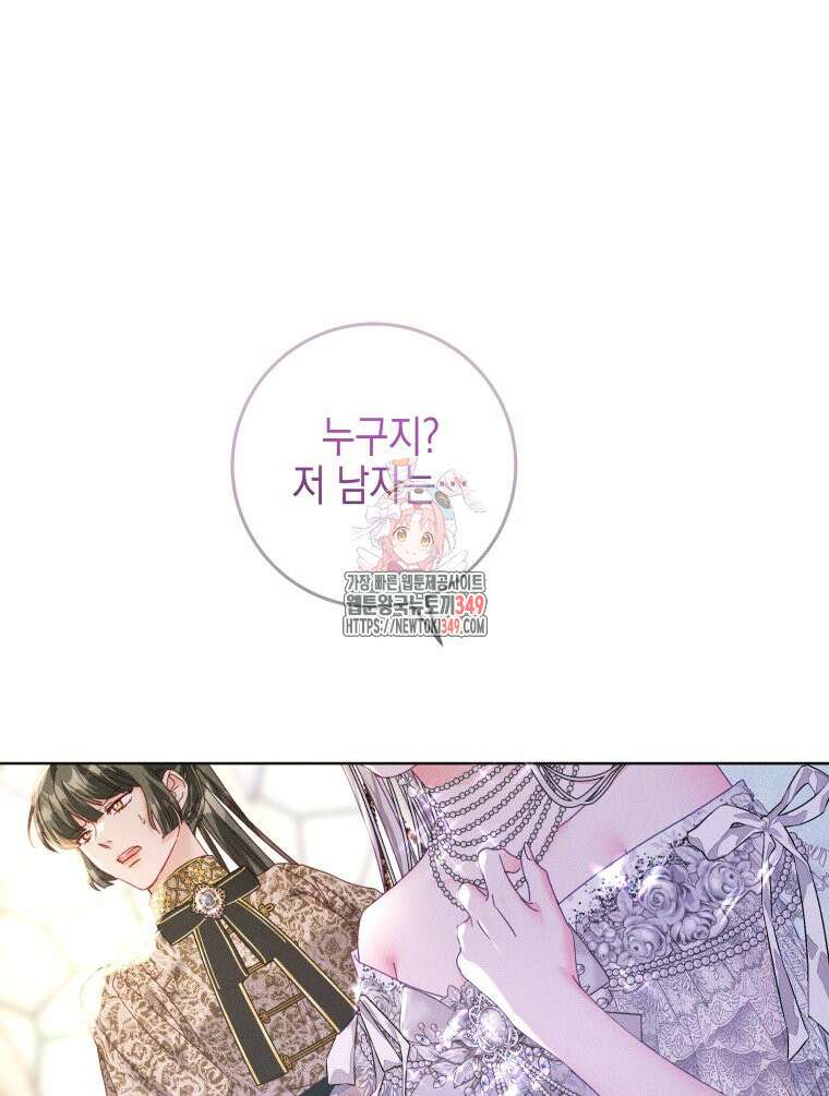 붉게 물들면 2화 1