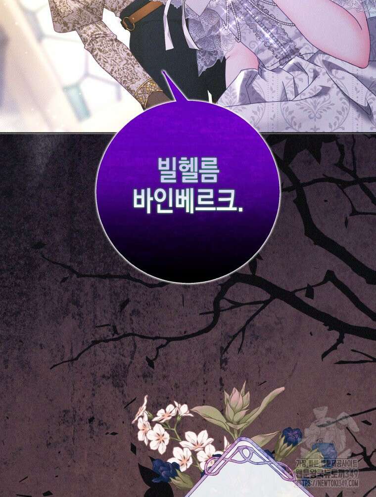 붉게 물들면 2화 2