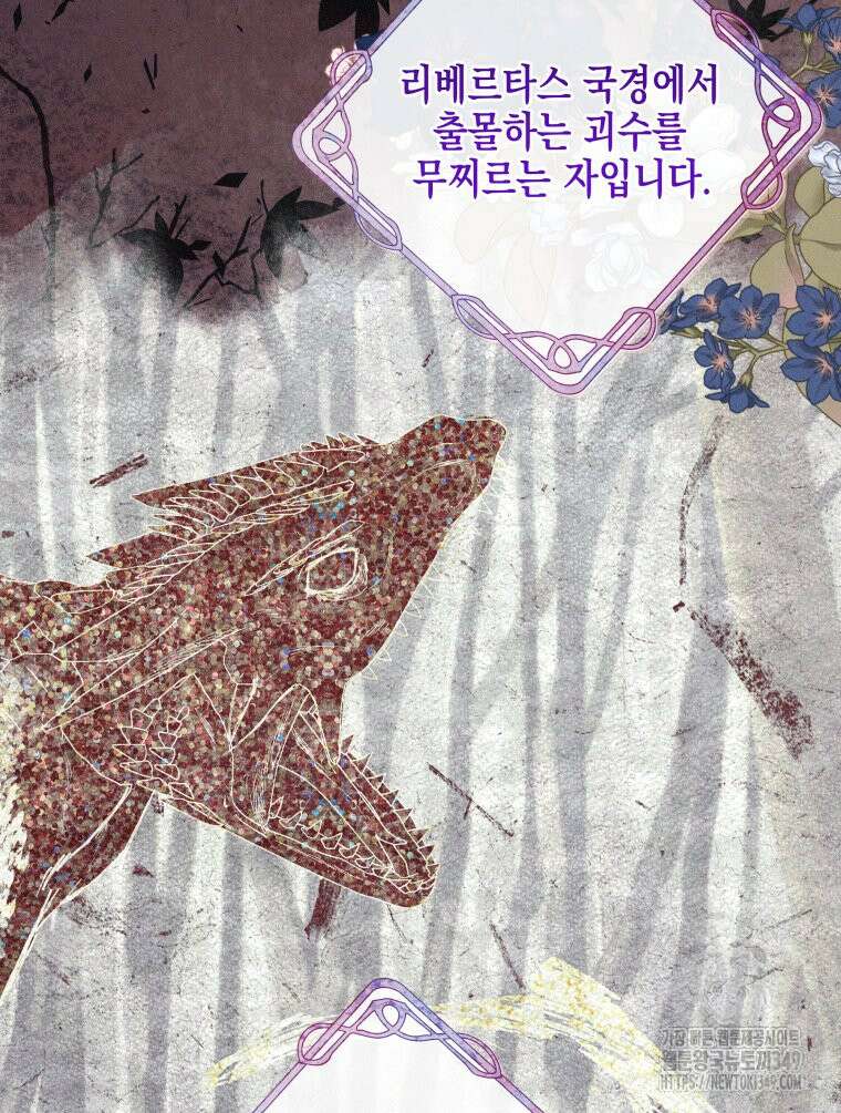 붉게 물들면 2화 3