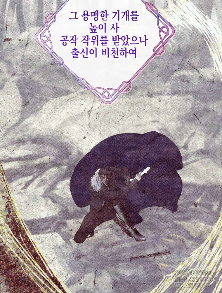 붉게 물들면 2화 4
