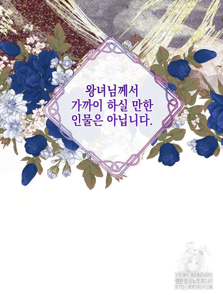 붉게 물들면 2화 5
