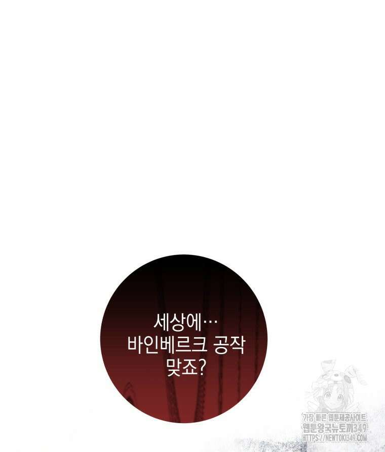 붉게 물들면 2화 14