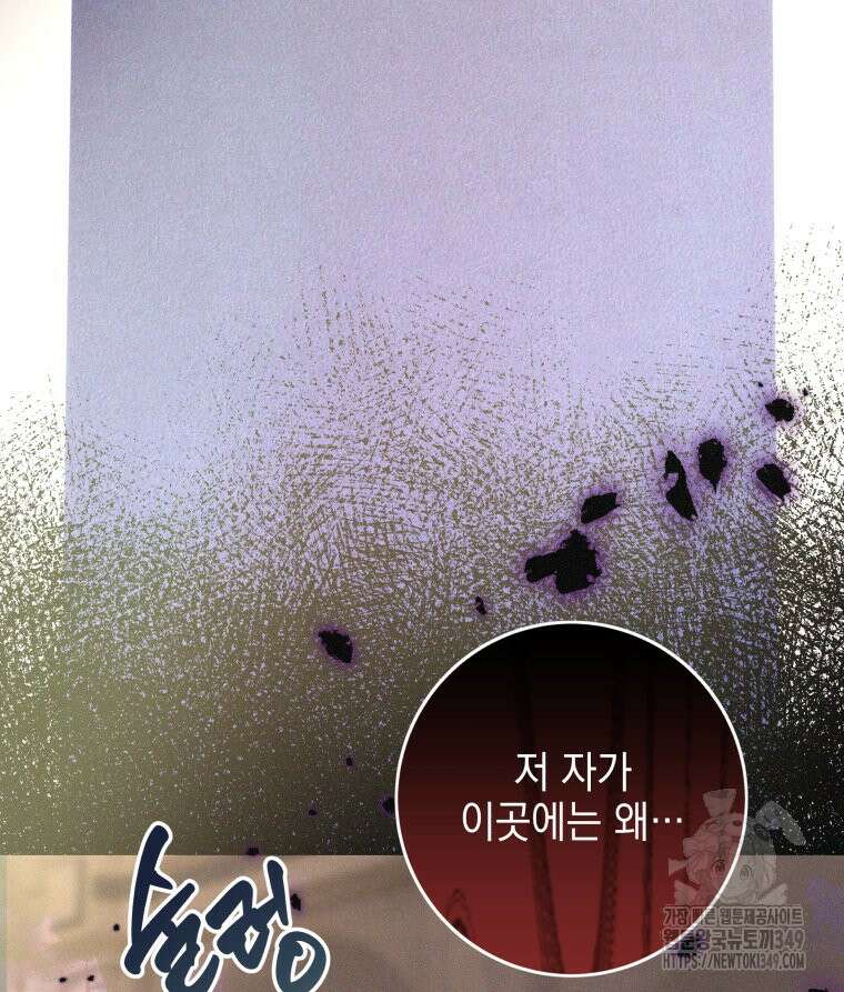 붉게 물들면 2화 16