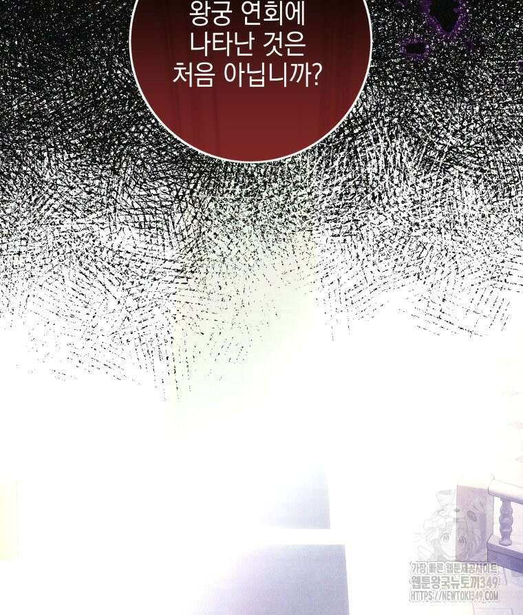 붉게 물들면 2화 18