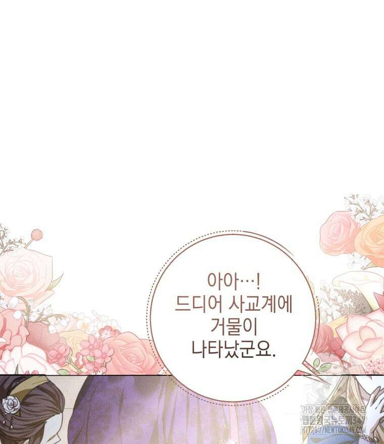 붉게 물들면 2화 20