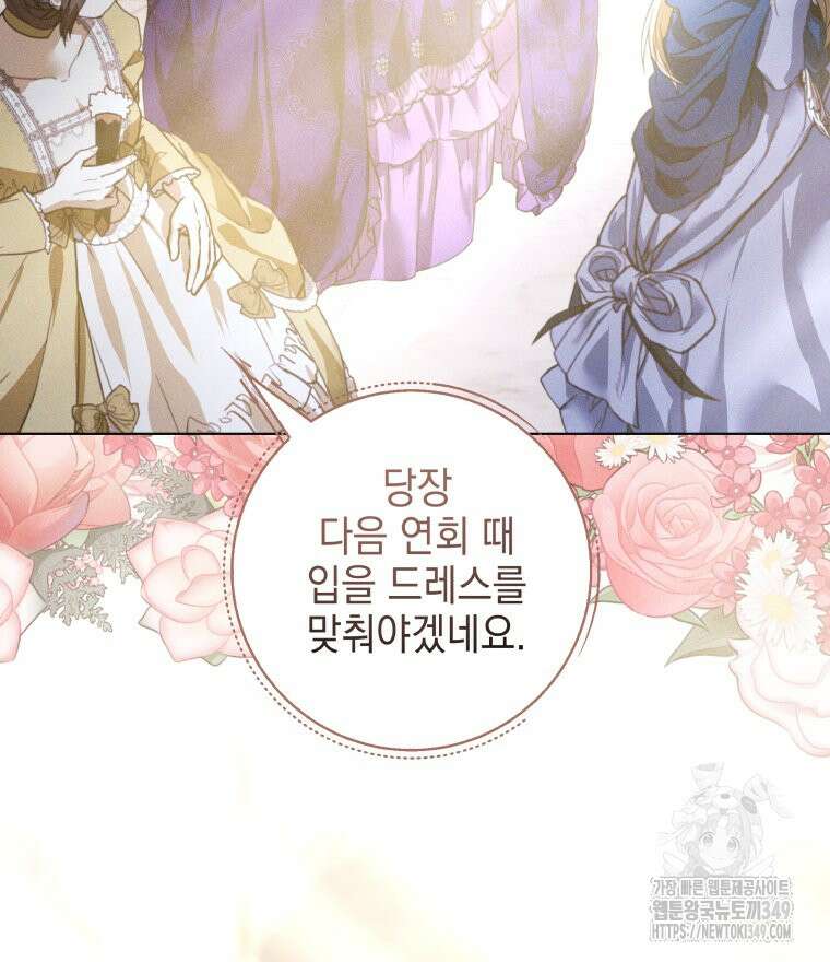 붉게 물들면 2화 21