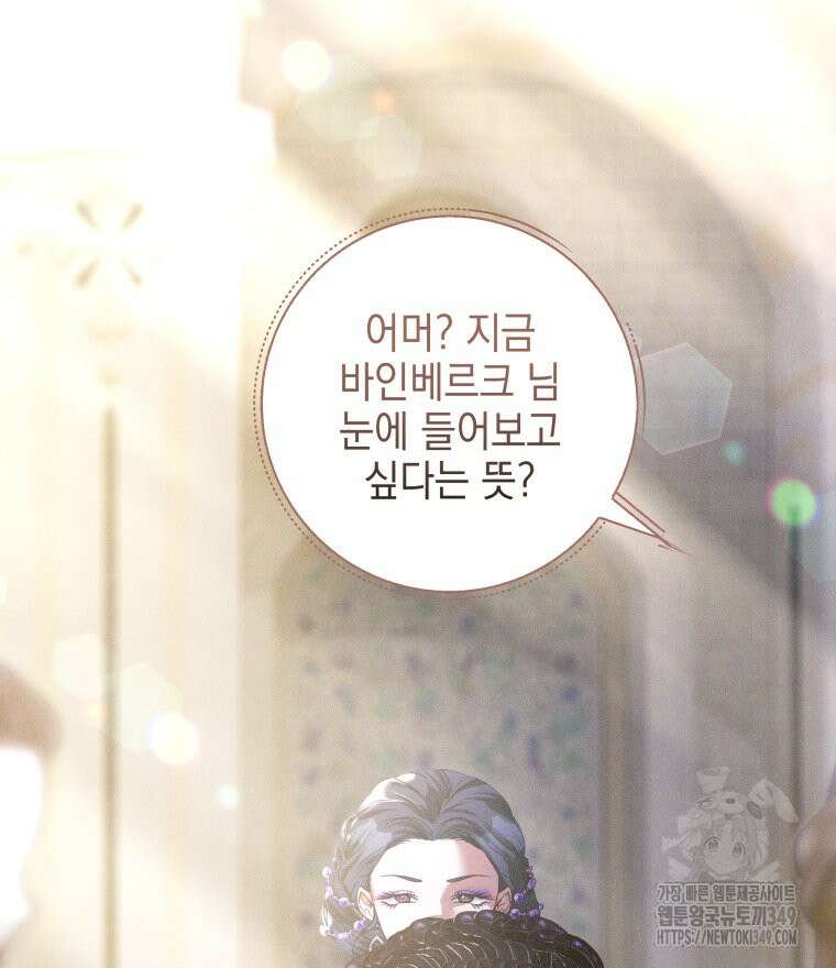 붉게 물들면 2화 22