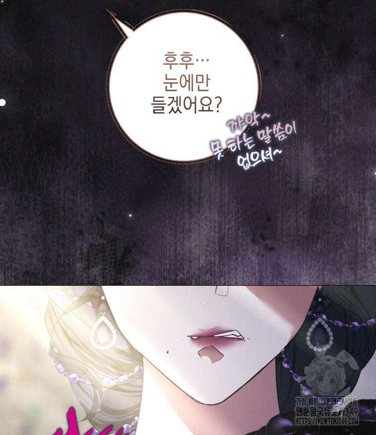붉게 물들면 2화 24