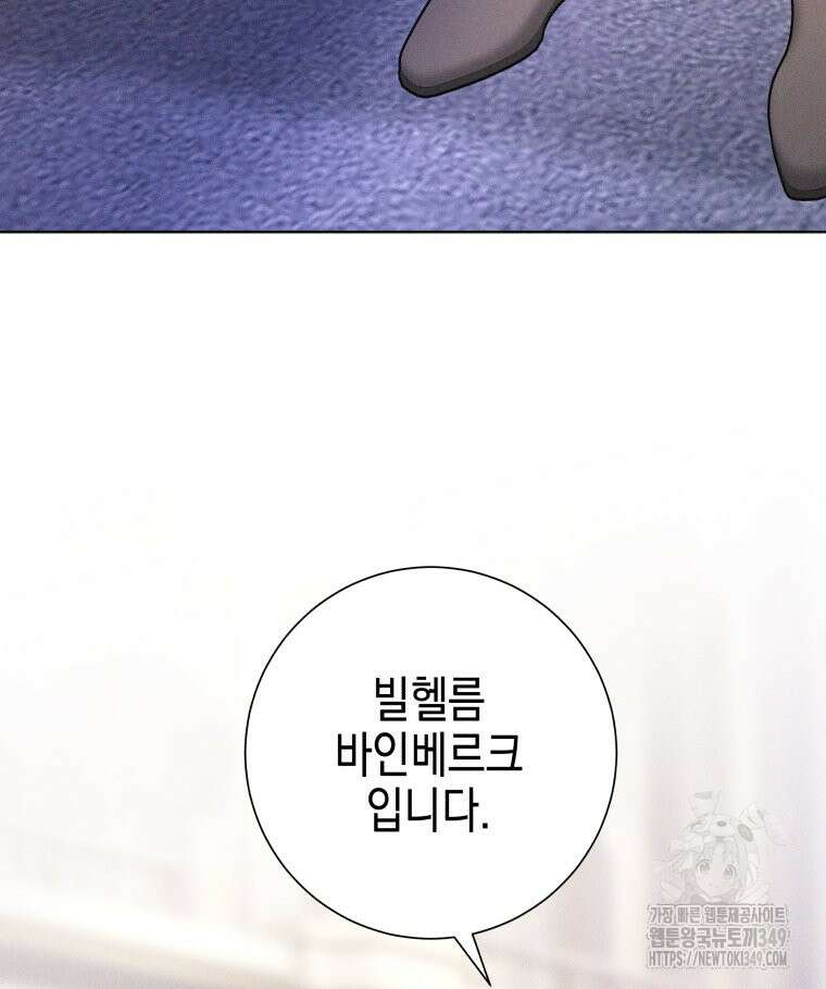 붉게 물들면 2화 27