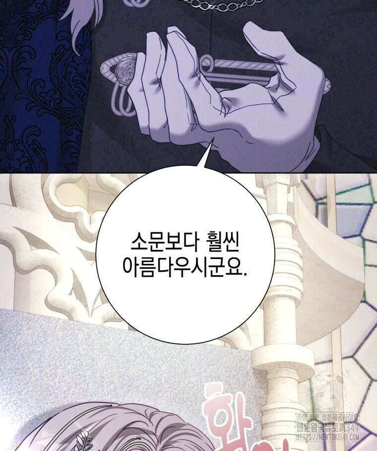 붉게 물들면 2화 29