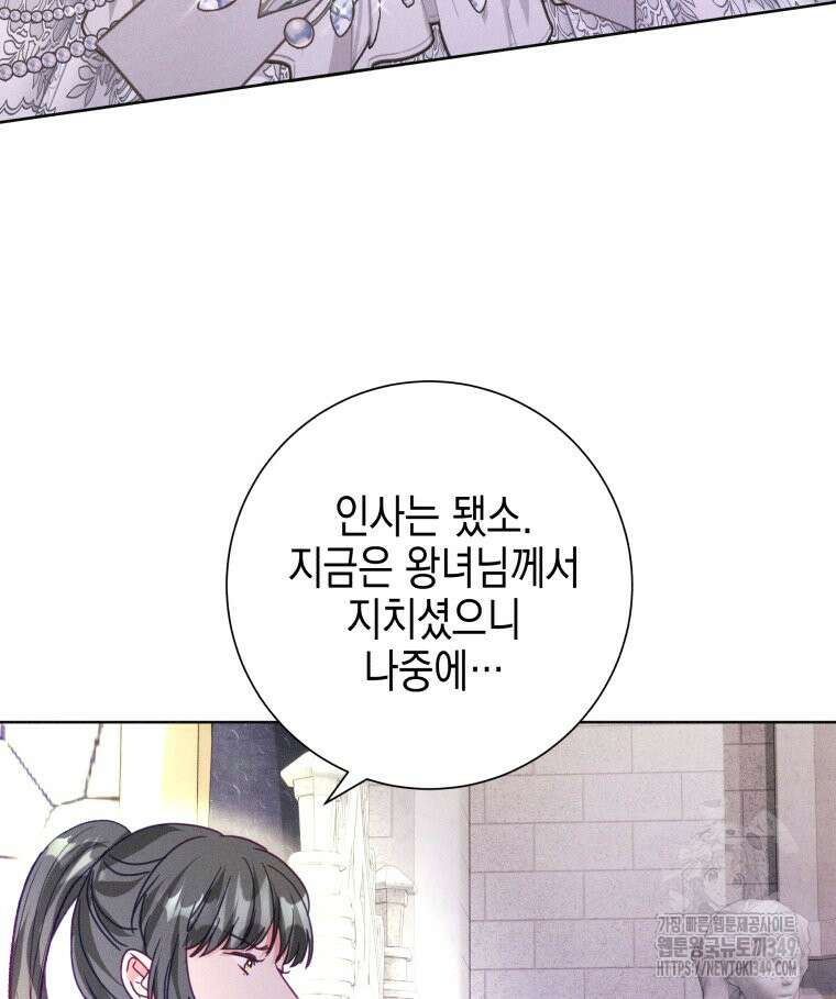 붉게 물들면 2화 31
