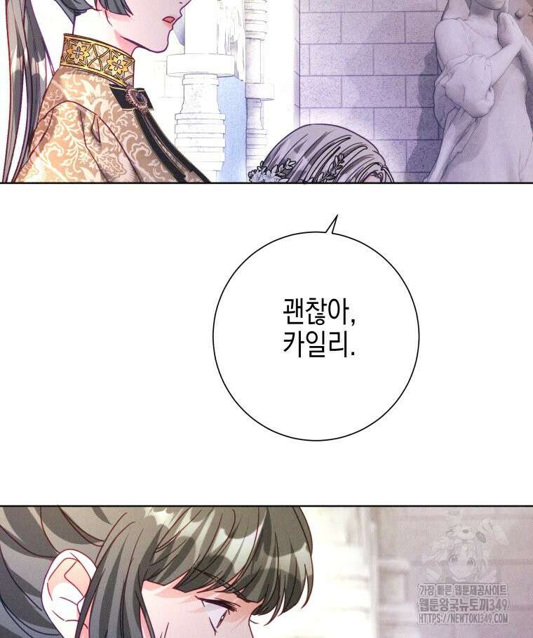 붉게 물들면 2화 32