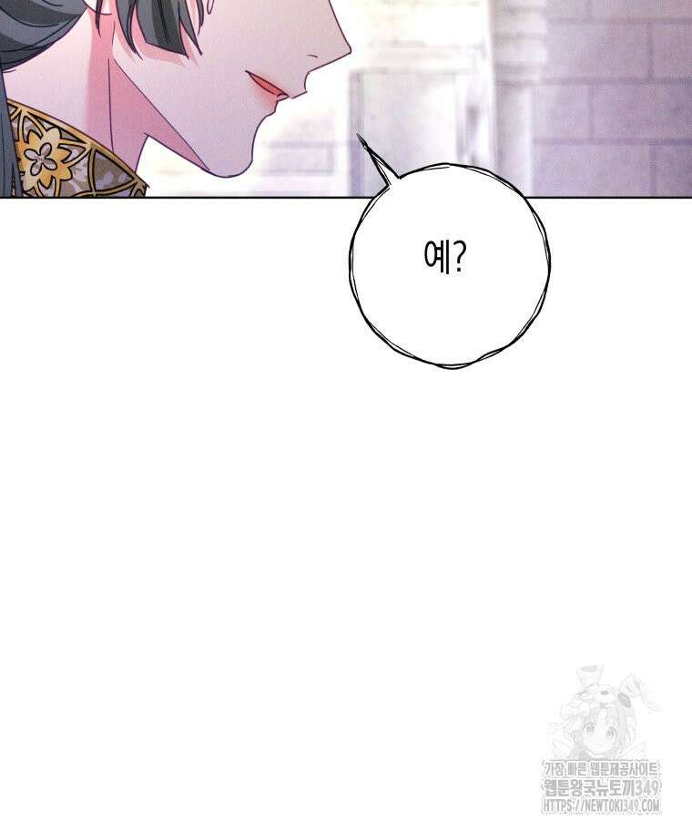 붉게 물들면 2화 33