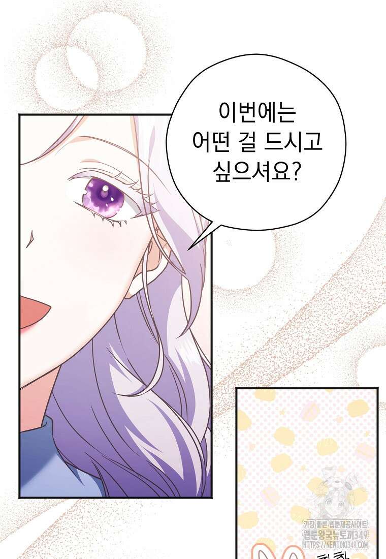 폭군 서브남주의 집착은 필요 없습니다 10화 7