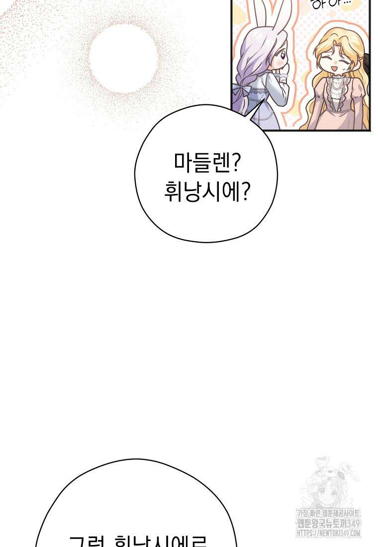 폭군 서브남주의 집착은 필요 없습니다 10화 8