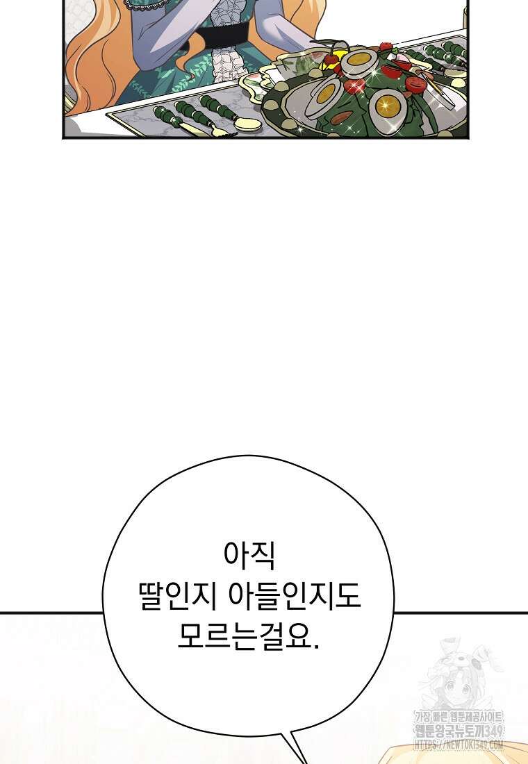 폭군 서브남주의 집착은 필요 없습니다 16화 5