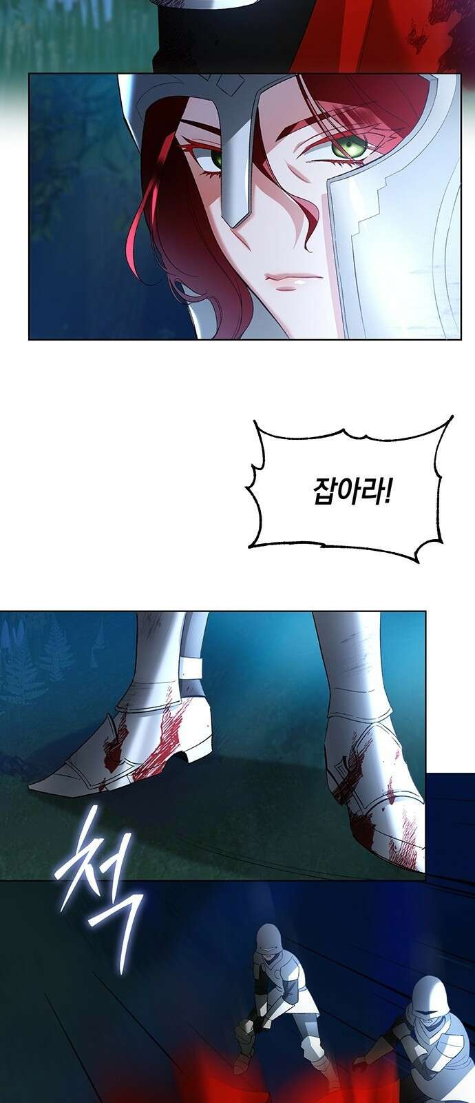 검은 꽃이 되었다 1화 3