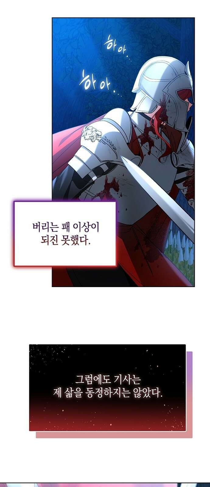 검은 꽃이 되었다 1화 9