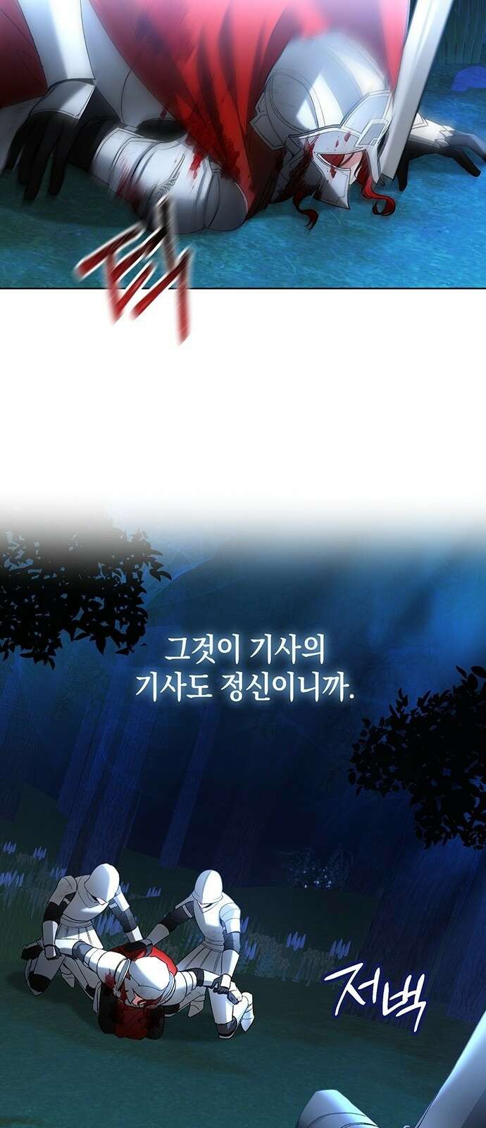 검은 꽃이 되었다 1화 10