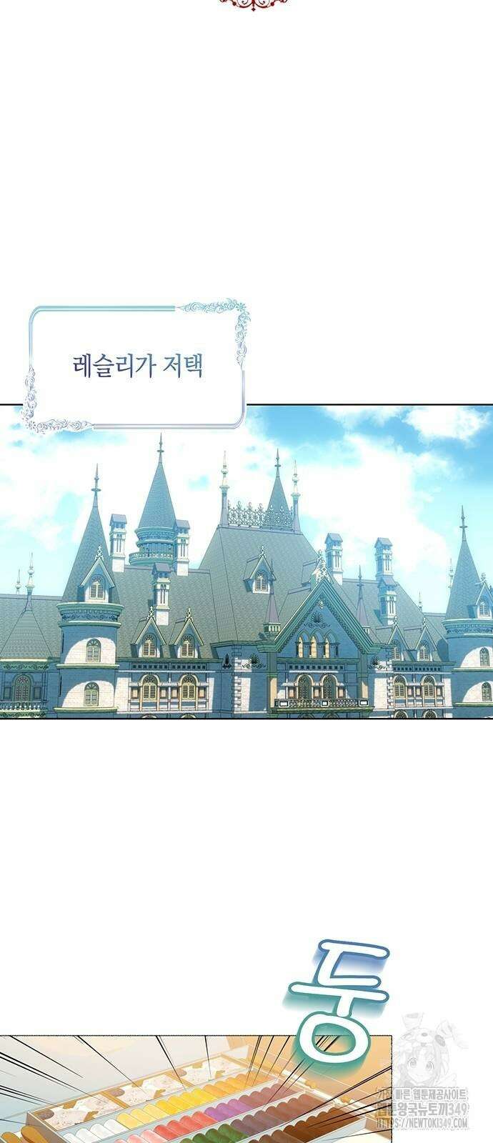 검은 꽃이 되었다 8화 6