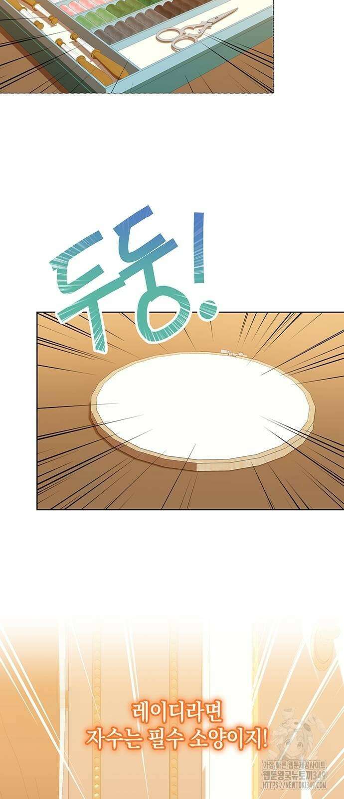 검은 꽃이 되었다 8화 7