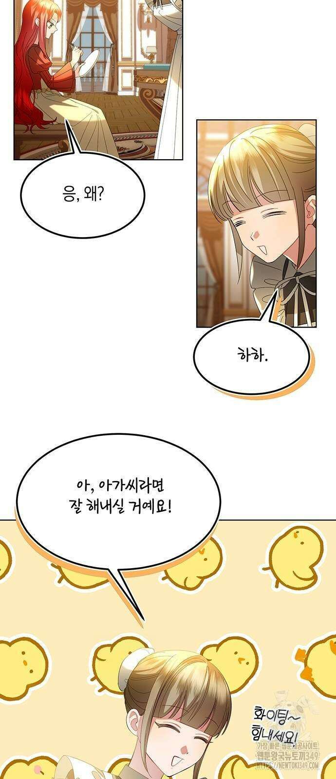 검은 꽃이 되었다 8화 9