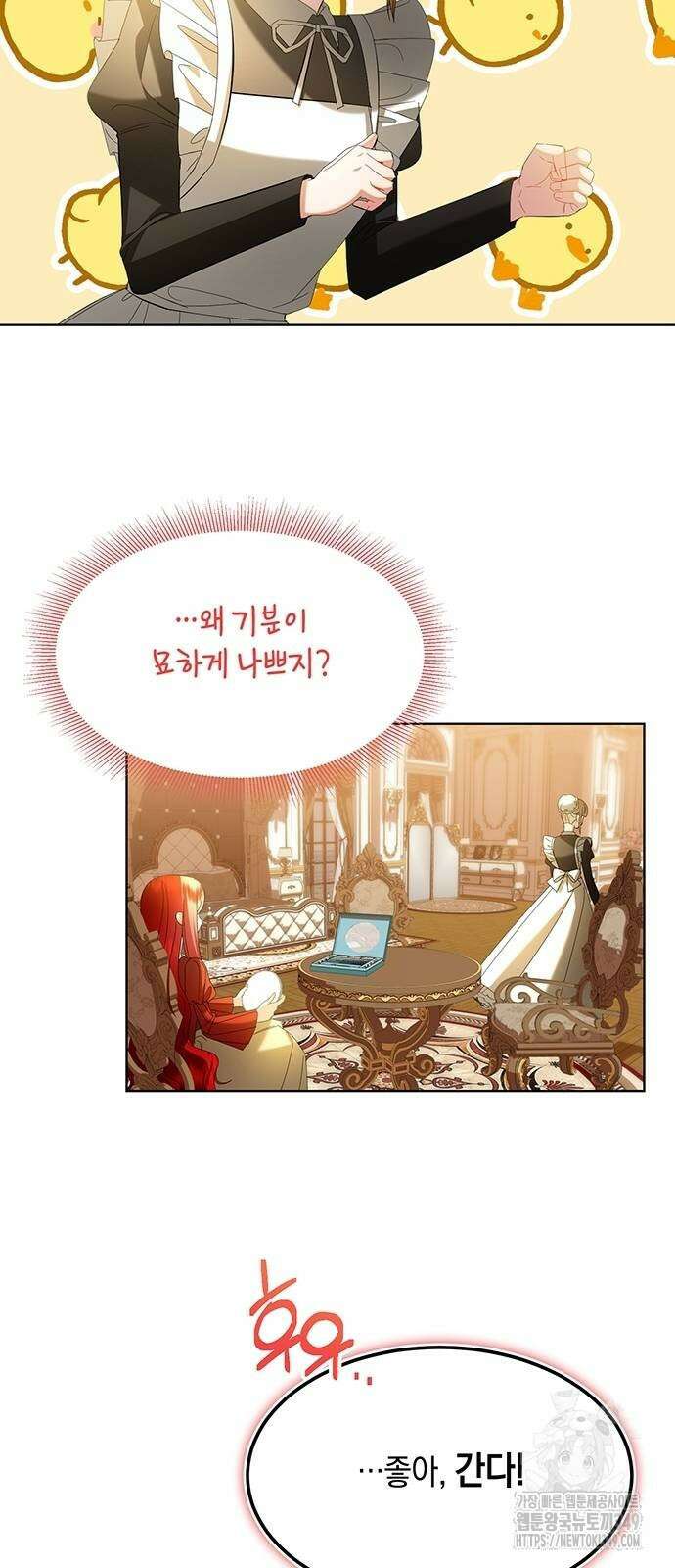 검은 꽃이 되었다 8화 10