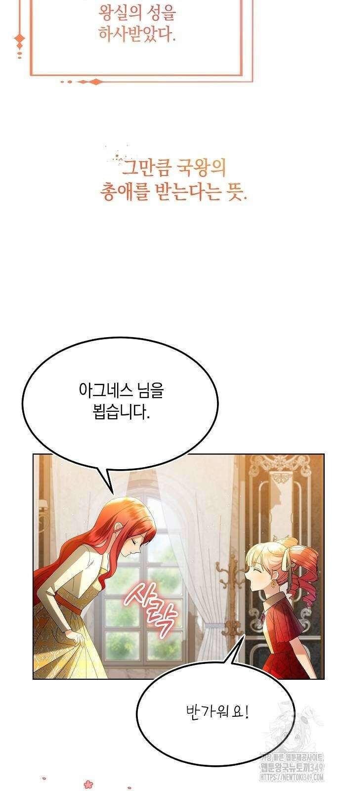검은 꽃이 되었다 14화 2